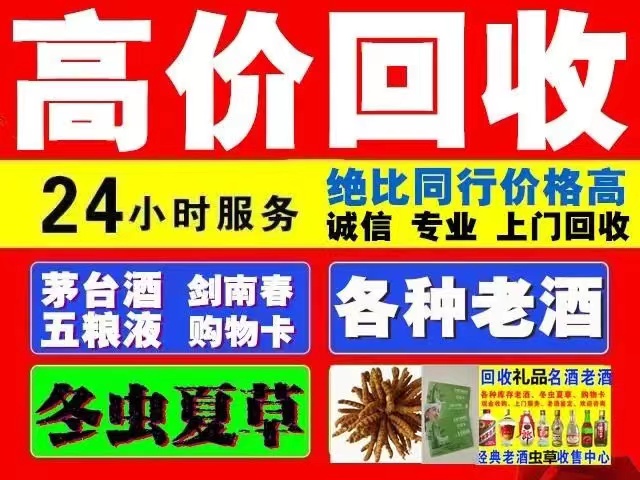 布拖回收1999年茅台酒价格商家[回收茅台酒商家]